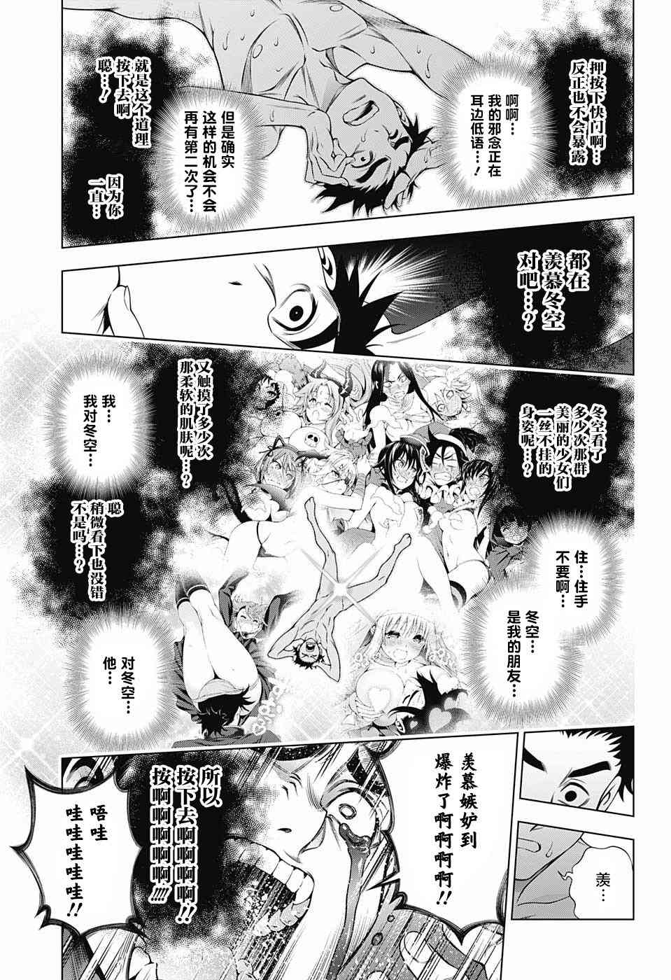 《汤摇庄的幽奈同学》漫画最新章节第168话免费下拉式在线观看章节第【11】张图片