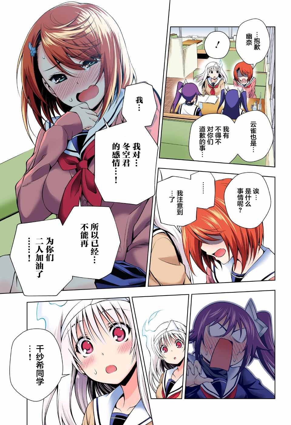 《汤摇庄的幽奈同学》漫画最新章节第49话免费下拉式在线观看章节第【11】张图片