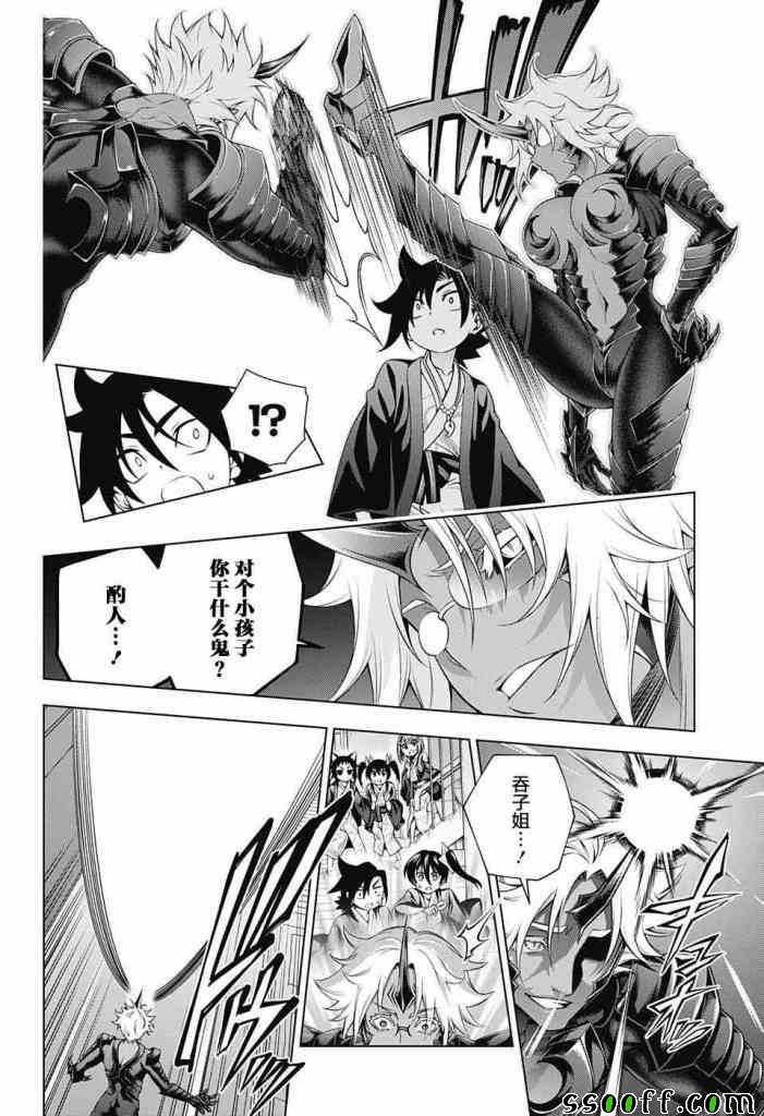 《汤摇庄的幽奈同学》漫画最新章节第156话免费下拉式在线观看章节第【10】张图片