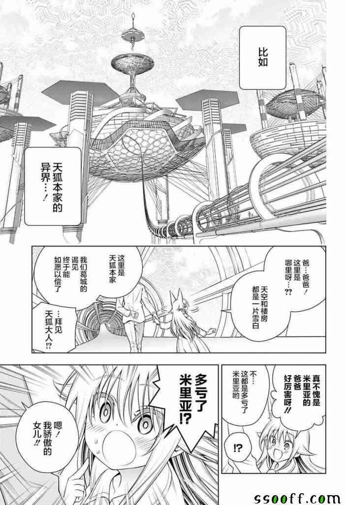 《汤摇庄的幽奈同学》漫画最新章节第158话免费下拉式在线观看章节第【7】张图片