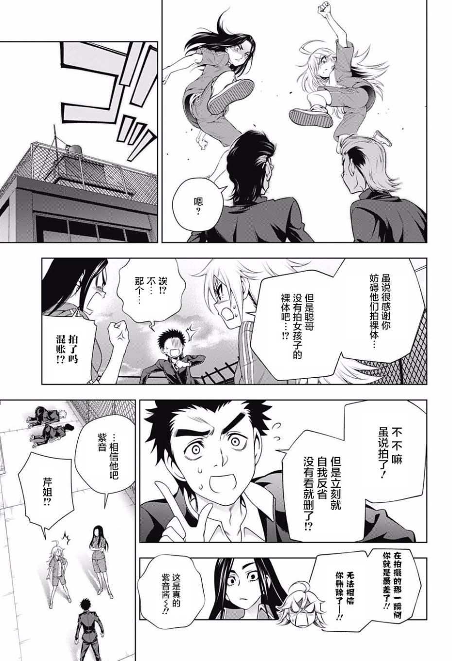 《汤摇庄的幽奈同学》漫画最新章节第168话免费下拉式在线观看章节第【17】张图片