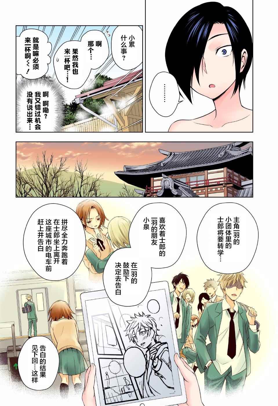 《汤摇庄的幽奈同学》漫画最新章节第66话免费下拉式在线观看章节第【8】张图片