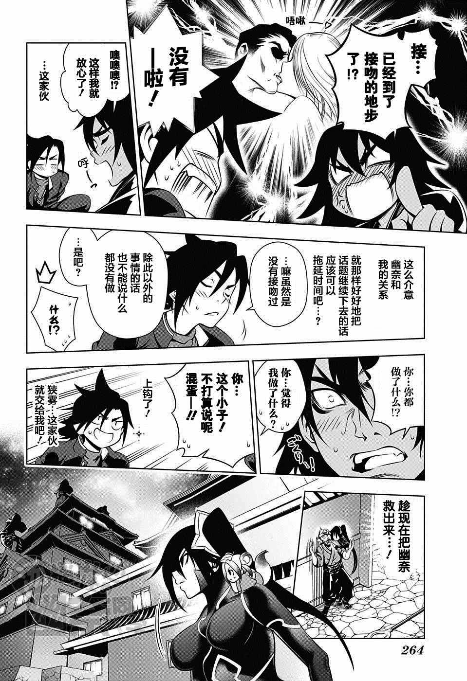 《汤摇庄的幽奈同学》漫画最新章节第15话免费下拉式在线观看章节第【2】张图片