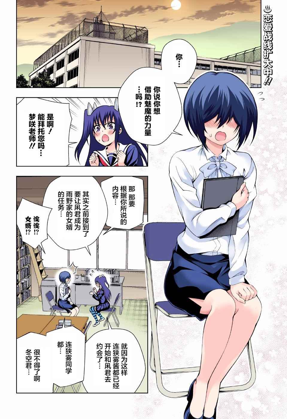 《汤摇庄的幽奈同学》漫画最新章节第95话免费下拉式在线观看章节第【2】张图片