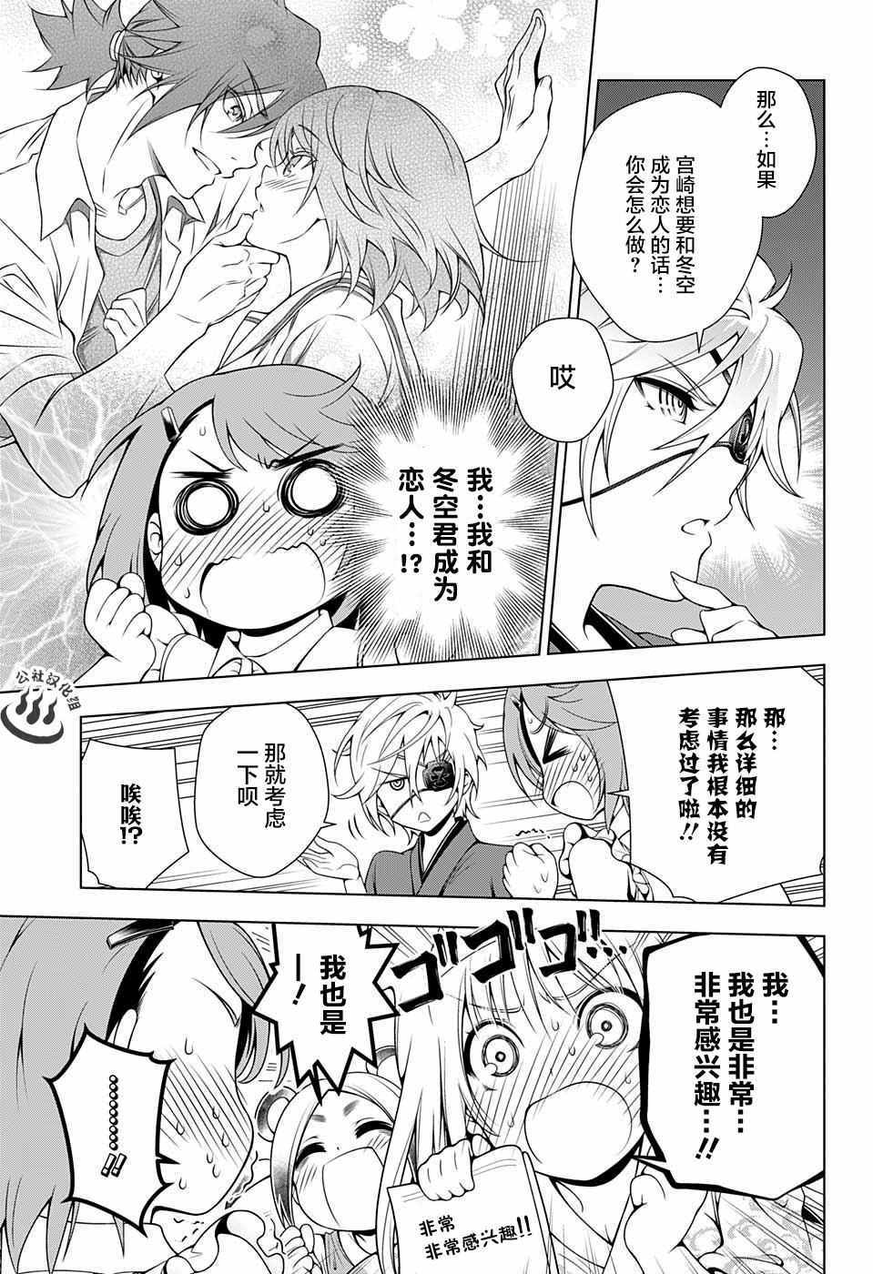 《汤摇庄的幽奈同学》漫画最新章节第36话免费下拉式在线观看章节第【11】张图片