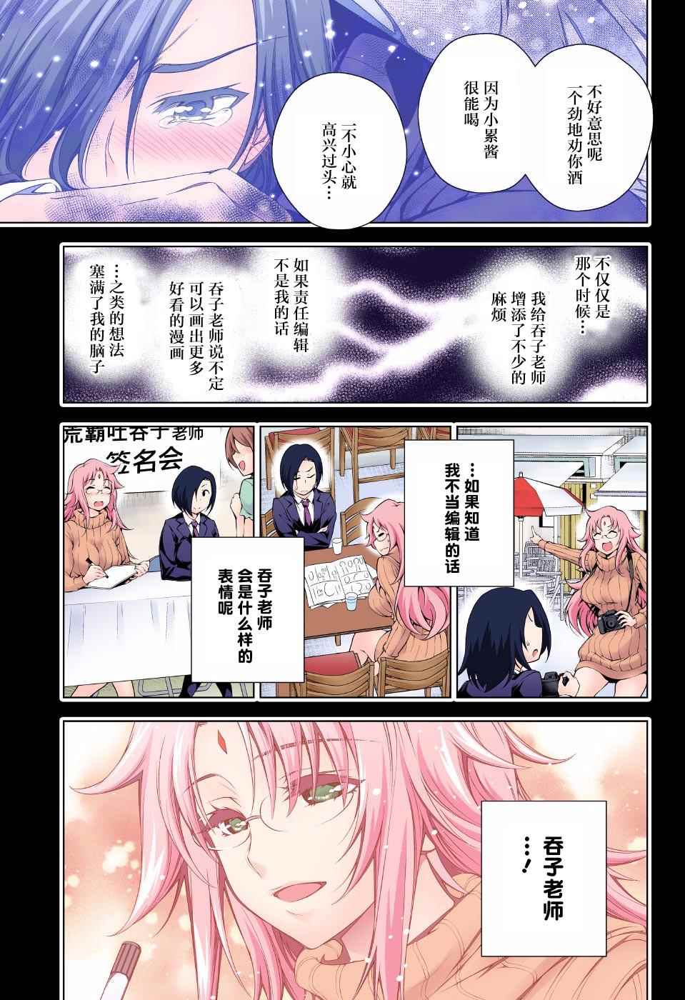 《汤摇庄的幽奈同学》漫画最新章节第66话免费下拉式在线观看章节第【17】张图片