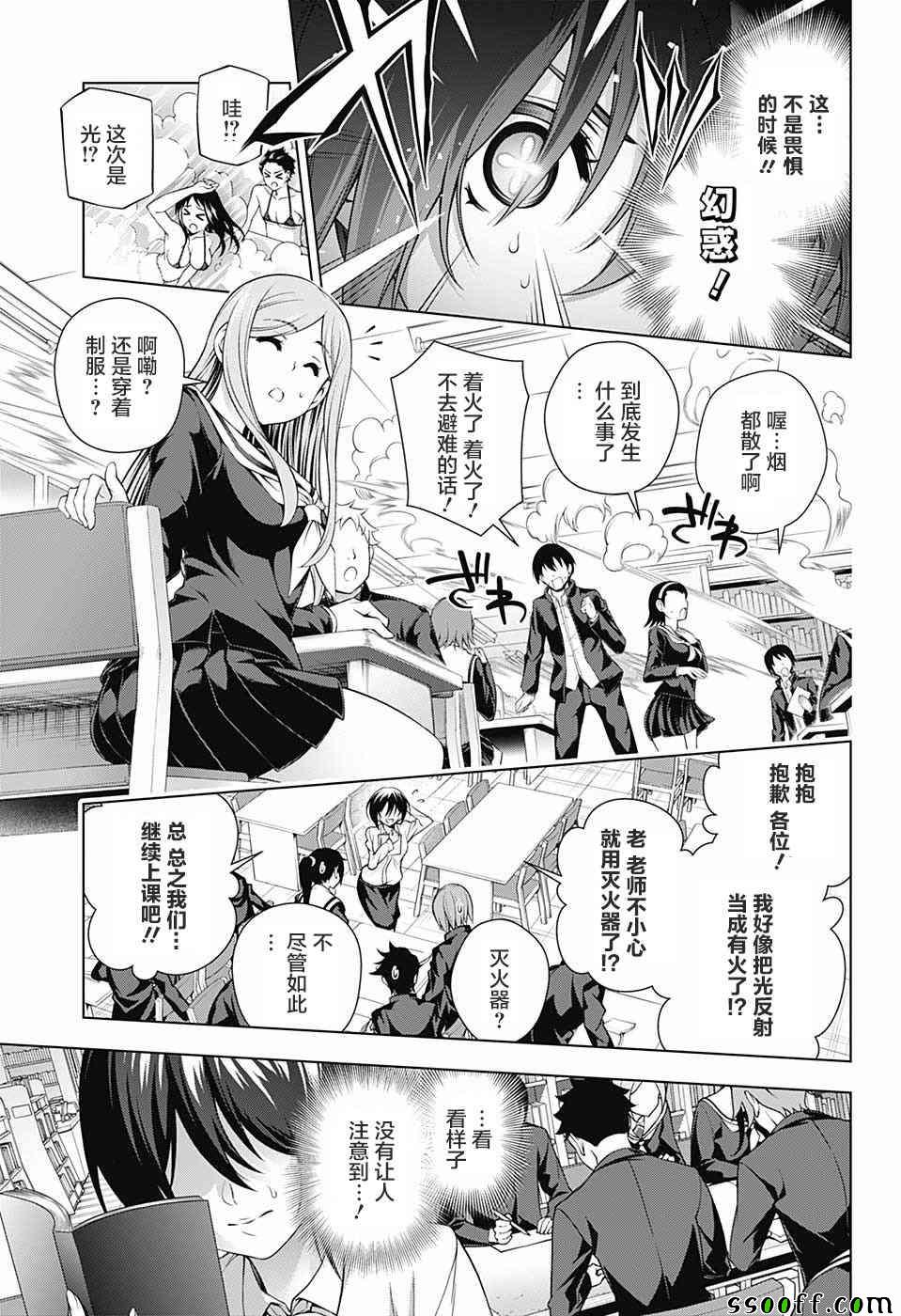 《汤摇庄的幽奈同学》漫画最新章节第151话免费下拉式在线观看章节第【11】张图片