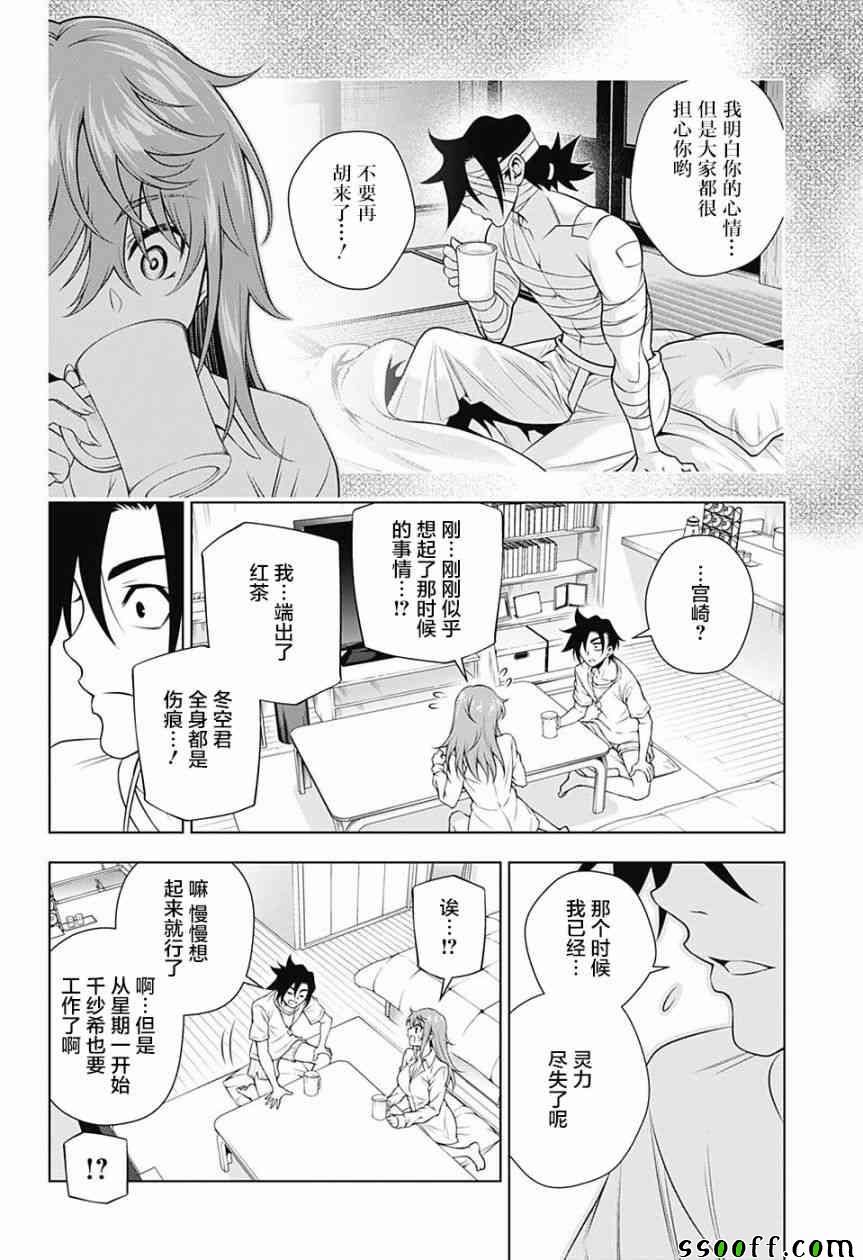 《汤摇庄的幽奈同学》漫画最新章节第147话免费下拉式在线观看章节第【6】张图片