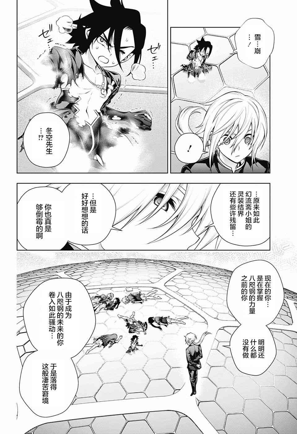 《汤摇庄的幽奈同学》漫画最新章节第165话免费下拉式在线观看章节第【6】张图片