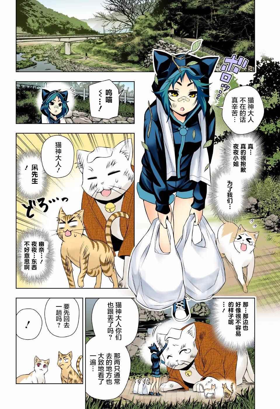 《汤摇庄的幽奈同学》漫画最新章节第81话免费下拉式在线观看章节第【16】张图片