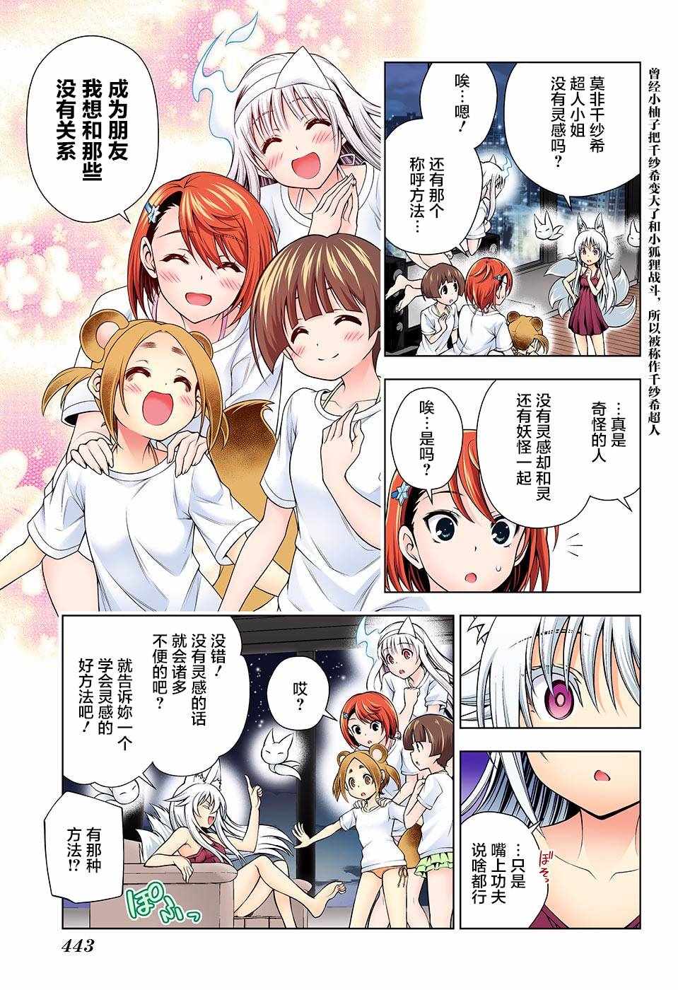 《汤摇庄的幽奈同学》漫画最新章节第123话免费下拉式在线观看章节第【15】张图片