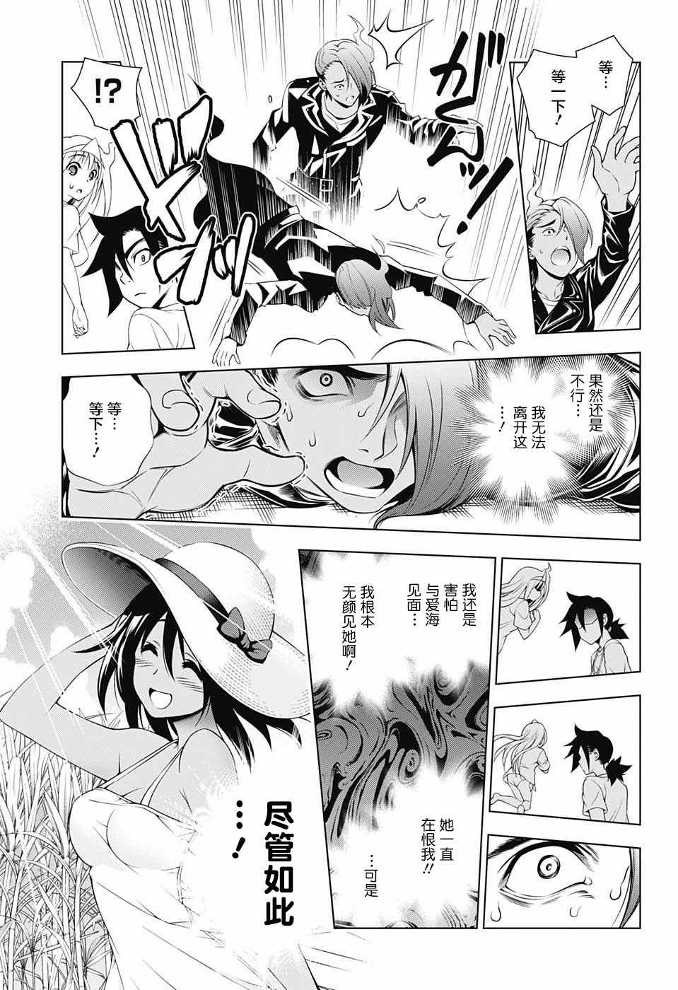 《汤摇庄的幽奈同学》漫画最新章节第29话免费下拉式在线观看章节第【11】张图片