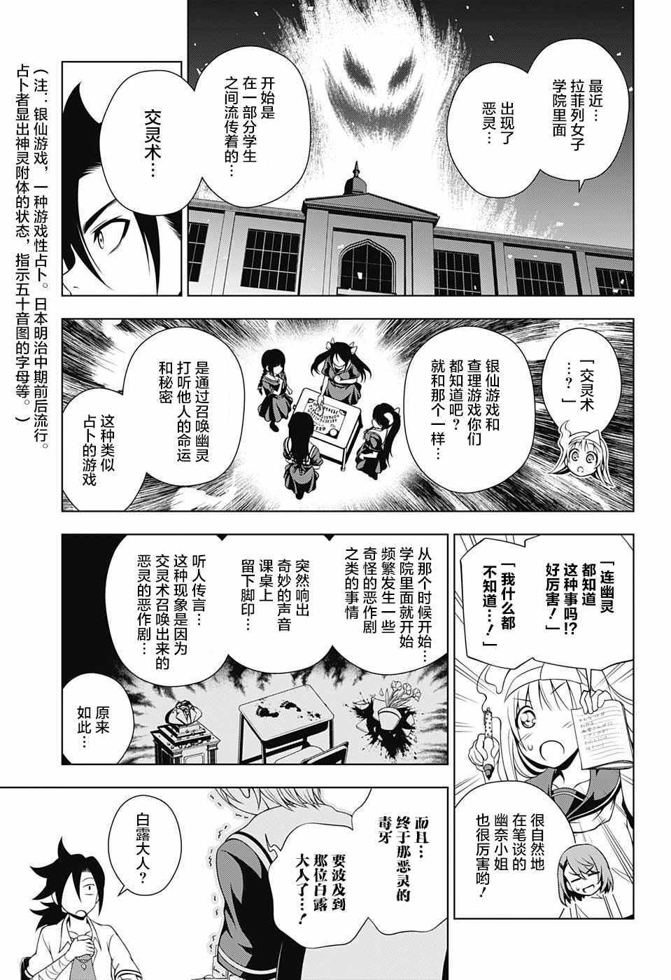 《汤摇庄的幽奈同学》漫画最新章节第20话免费下拉式在线观看章节第【5】张图片