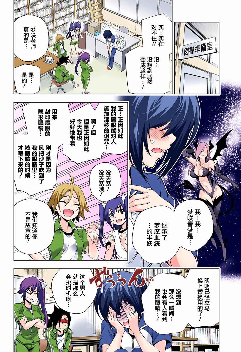 《汤摇庄的幽奈同学》漫画最新章节第76话免费下拉式在线观看章节第【16】张图片