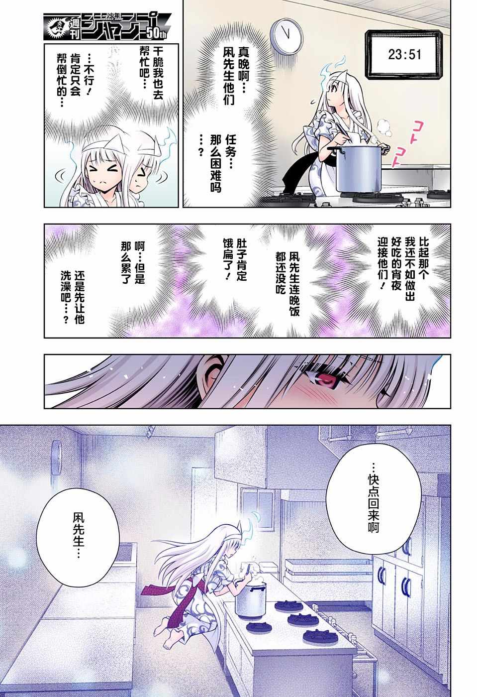 《汤摇庄的幽奈同学》漫画最新章节第100话免费下拉式在线观看章节第【15】张图片