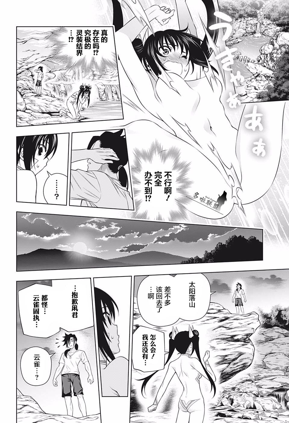 《汤摇庄的幽奈同学》漫画最新章节第199话免费下拉式在线观看章节第【10】张图片