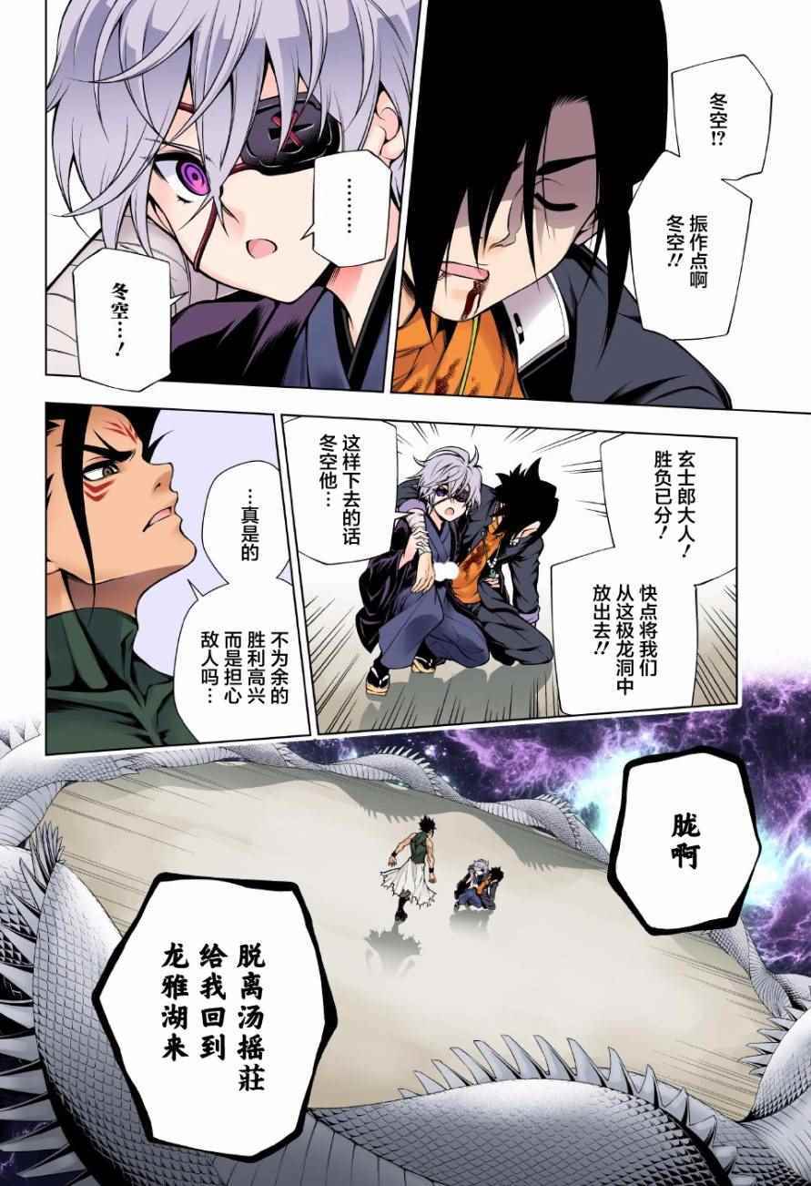 《汤摇庄的幽奈同学》漫画最新章节第97话免费下拉式在线观看章节第【12】张图片