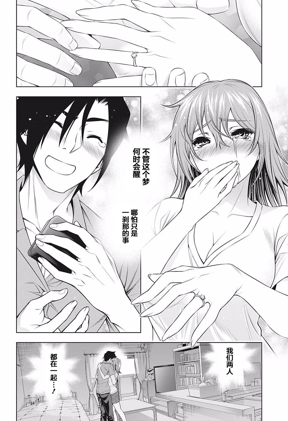 《汤摇庄的幽奈同学》漫画最新章节第203话 某未来的千纱希酱免费下拉式在线观看章节第【17】张图片