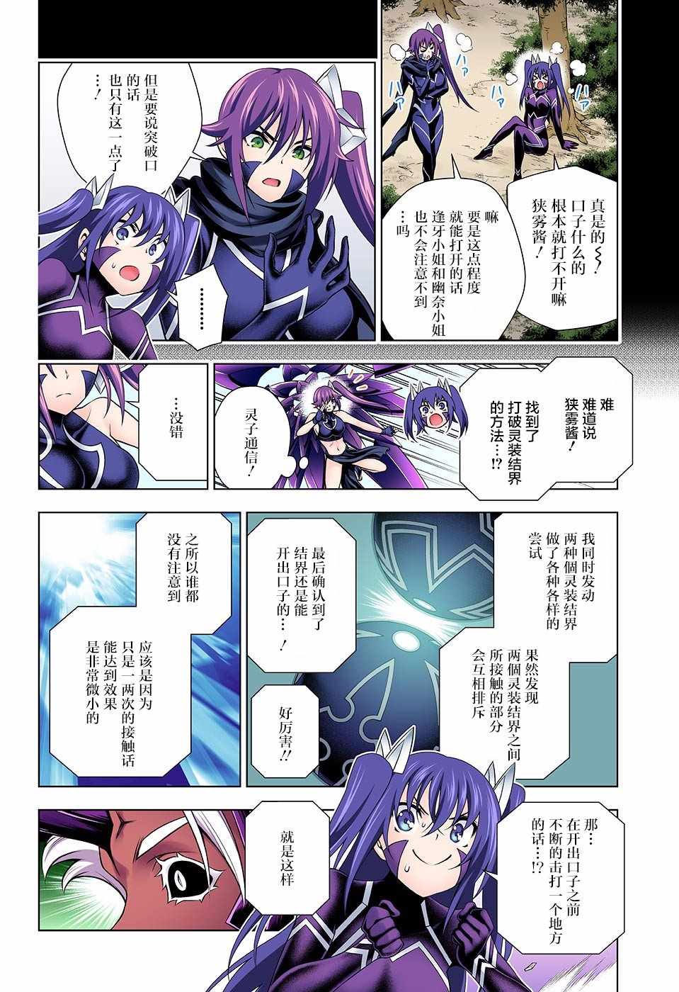 《汤摇庄的幽奈同学》漫画最新章节第137话免费下拉式在线观看章节第【12】张图片