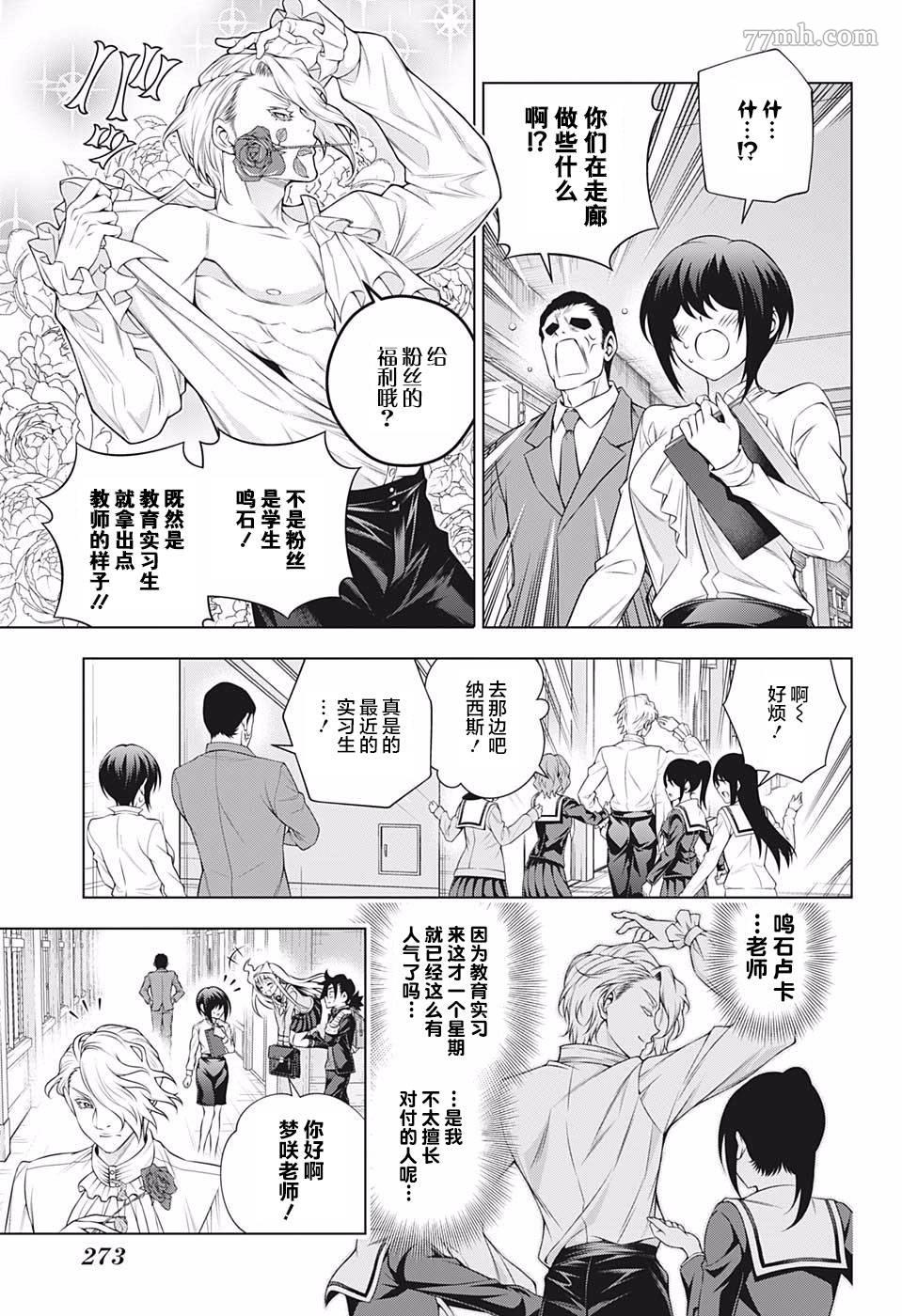 《汤摇庄的幽奈同学》漫画最新章节第184话 梦魔登场！免费下拉式在线观看章节第【7】张图片