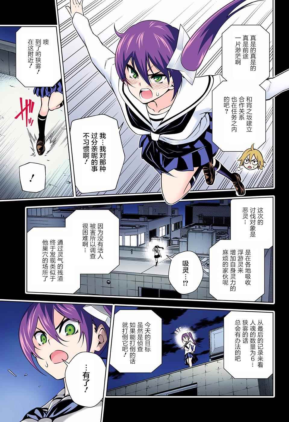 《汤摇庄的幽奈同学》漫画最新章节第80话免费下拉式在线观看章节第【13】张图片