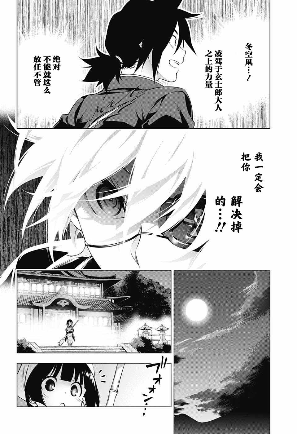 《汤摇庄的幽奈同学》漫画最新章节第16话免费下拉式在线观看章节第【16】张图片