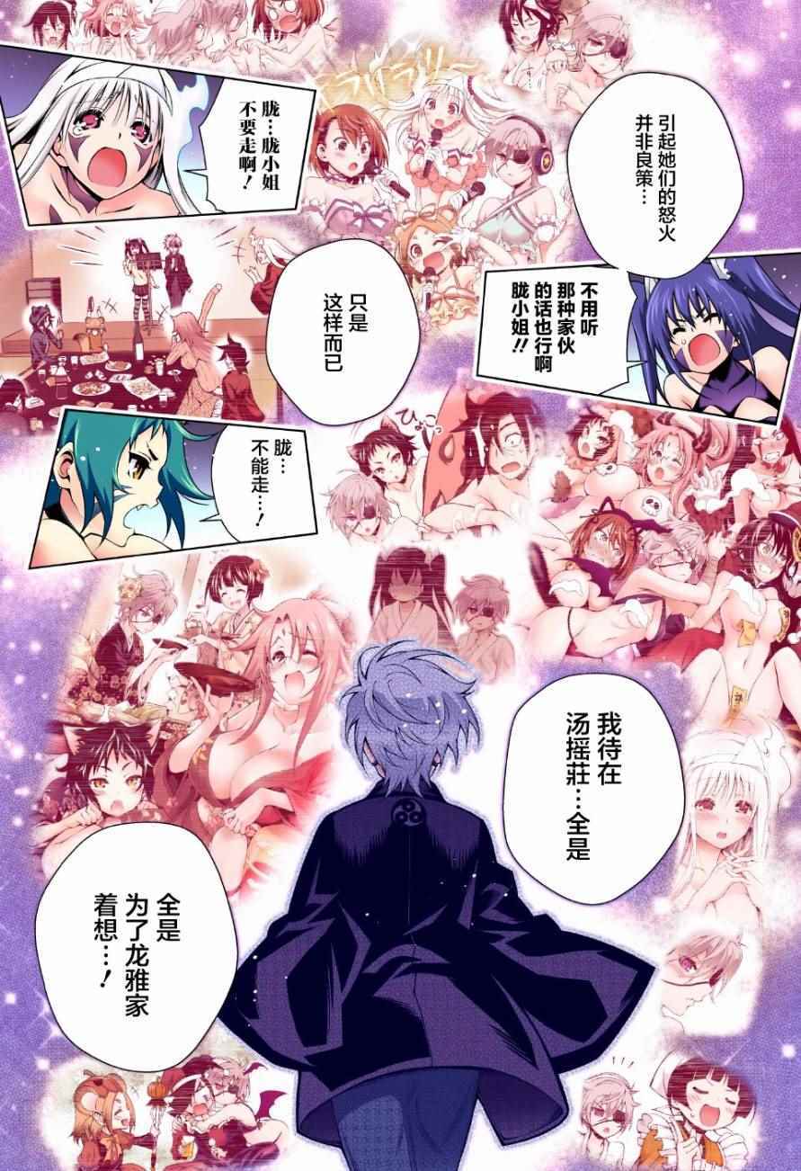 《汤摇庄的幽奈同学》漫画最新章节第97话免费下拉式在线观看章节第【17】张图片