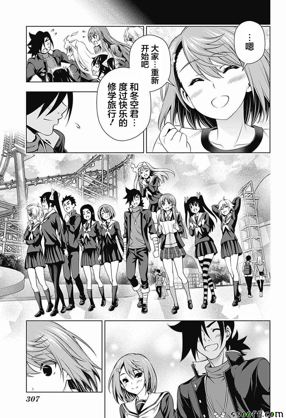 《汤摇庄的幽奈同学》漫画最新章节第149话免费下拉式在线观看章节第【11】张图片