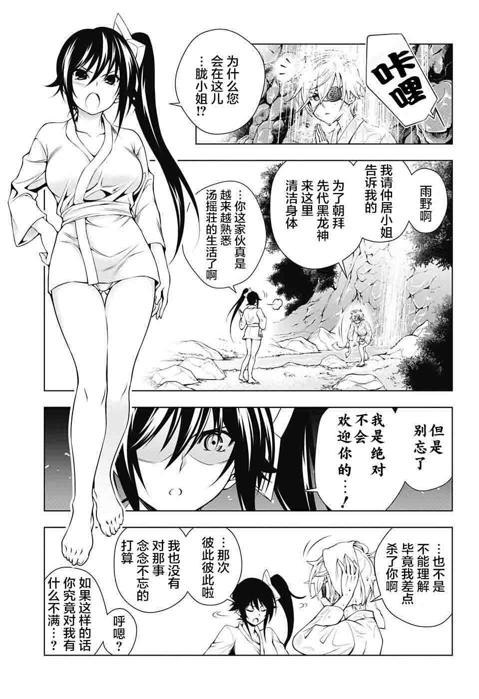 《汤摇庄的幽奈同学》漫画最新章节第22话免费下拉式在线观看章节第【3】张图片