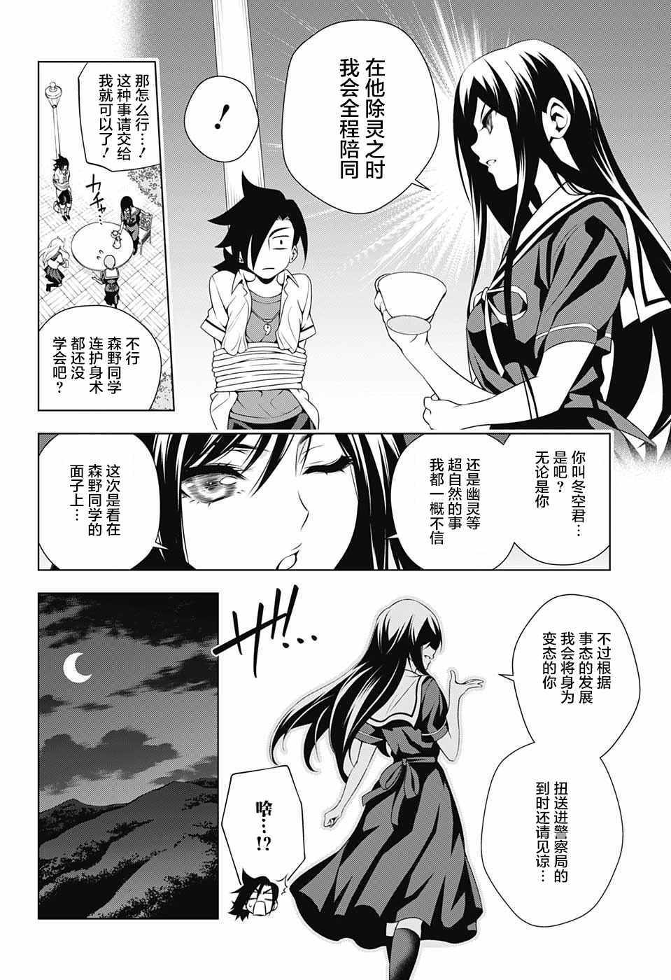 《汤摇庄的幽奈同学》漫画最新章节第20话免费下拉式在线观看章节第【12】张图片