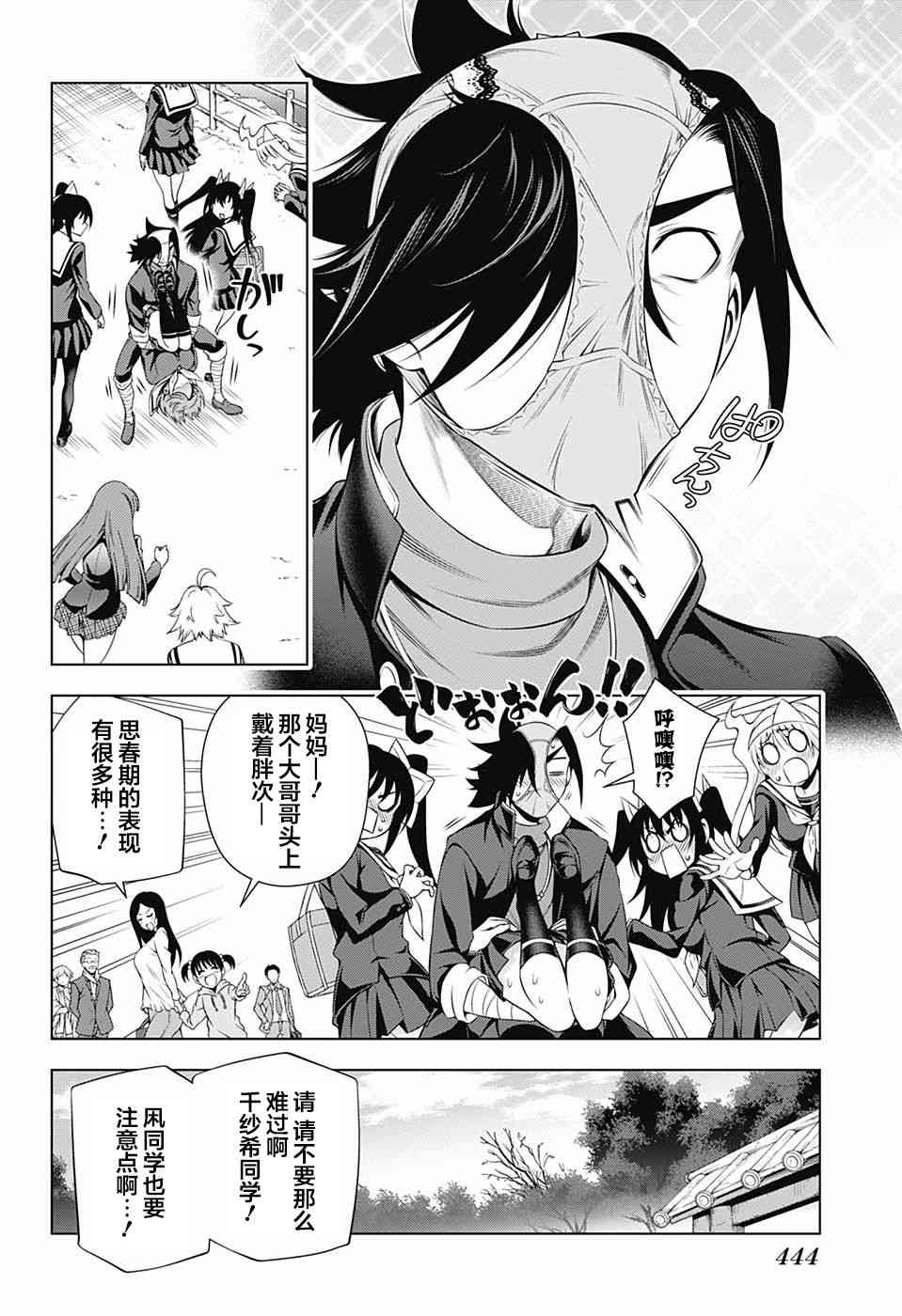 《汤摇庄的幽奈同学》漫画最新章节第143话免费下拉式在线观看章节第【16】张图片