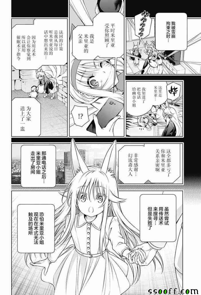 《汤摇庄的幽奈同学》漫画最新章节第158话免费下拉式在线观看章节第【6】张图片