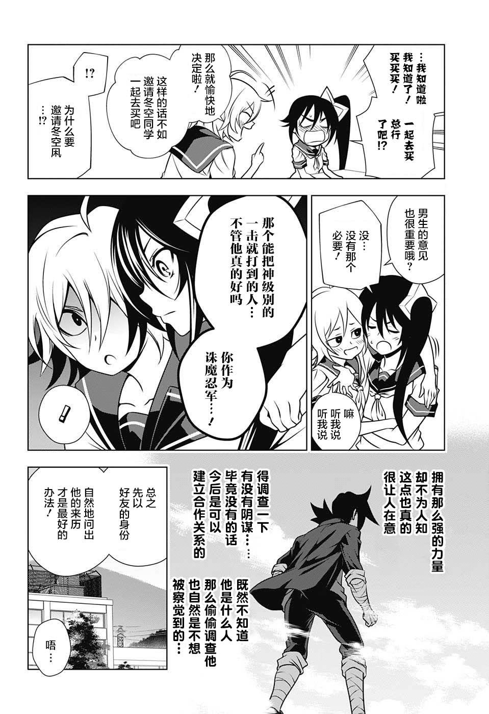 《汤摇庄的幽奈同学》漫画最新章节第23话免费下拉式在线观看章节第【4】张图片