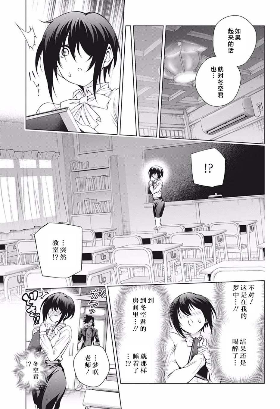 《汤摇庄的幽奈同学》漫画最新章节第180话免费下拉式在线观看章节第【17】张图片