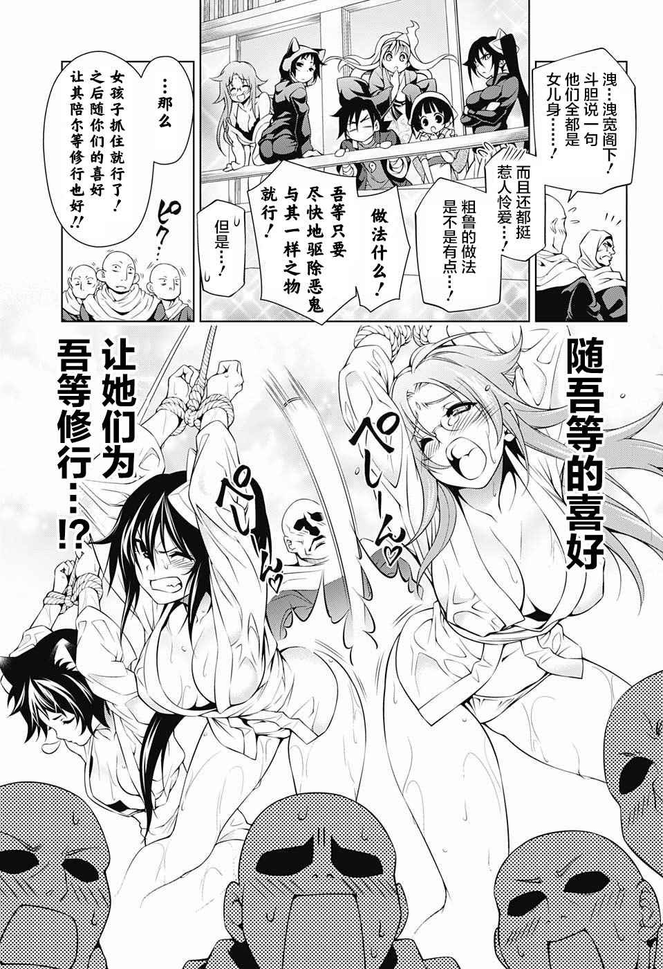 《汤摇庄的幽奈同学》漫画最新章节第2话免费下拉式在线观看章节第【15】张图片