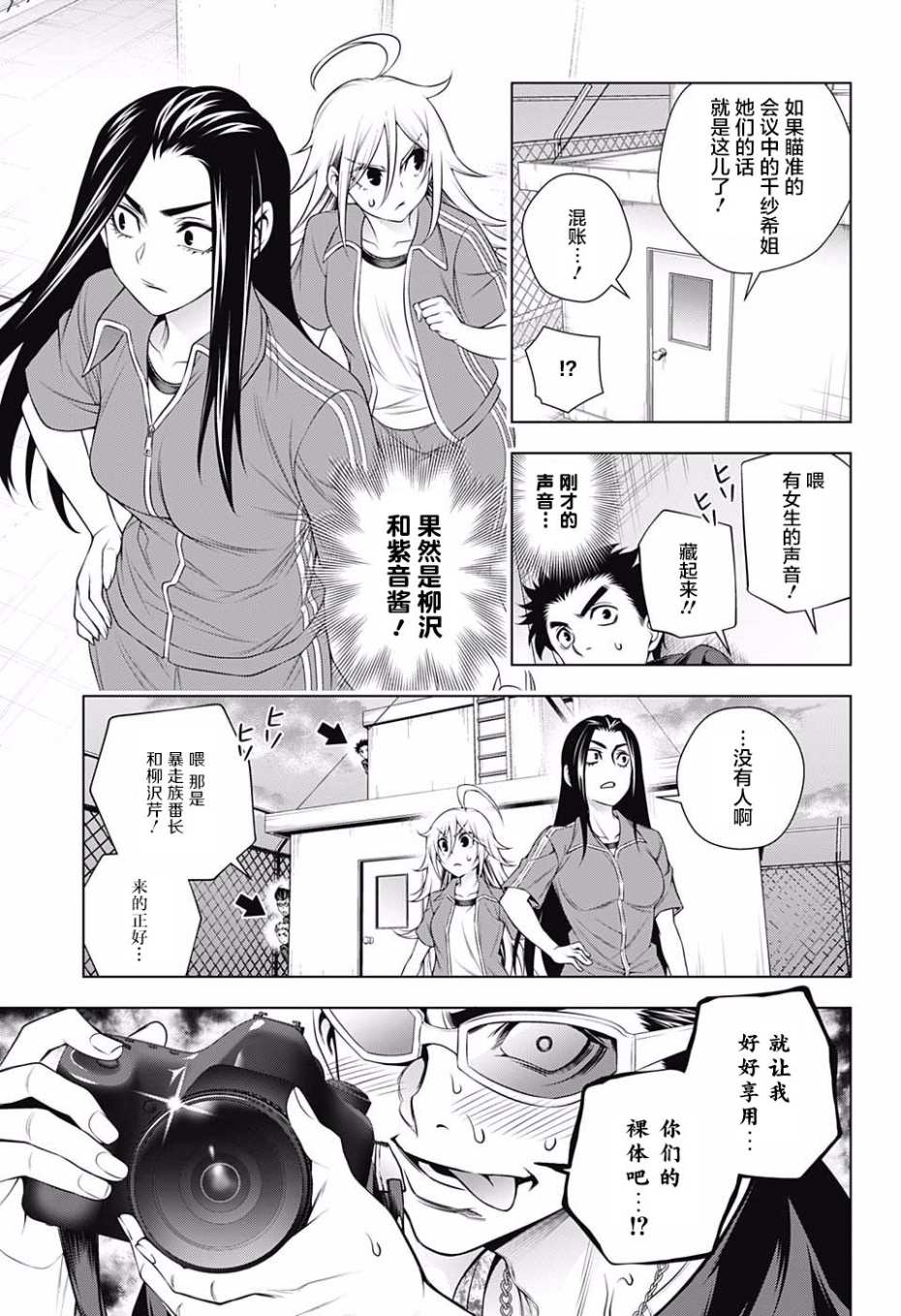 《汤摇庄的幽奈同学》漫画最新章节第168话免费下拉式在线观看章节第【15】张图片