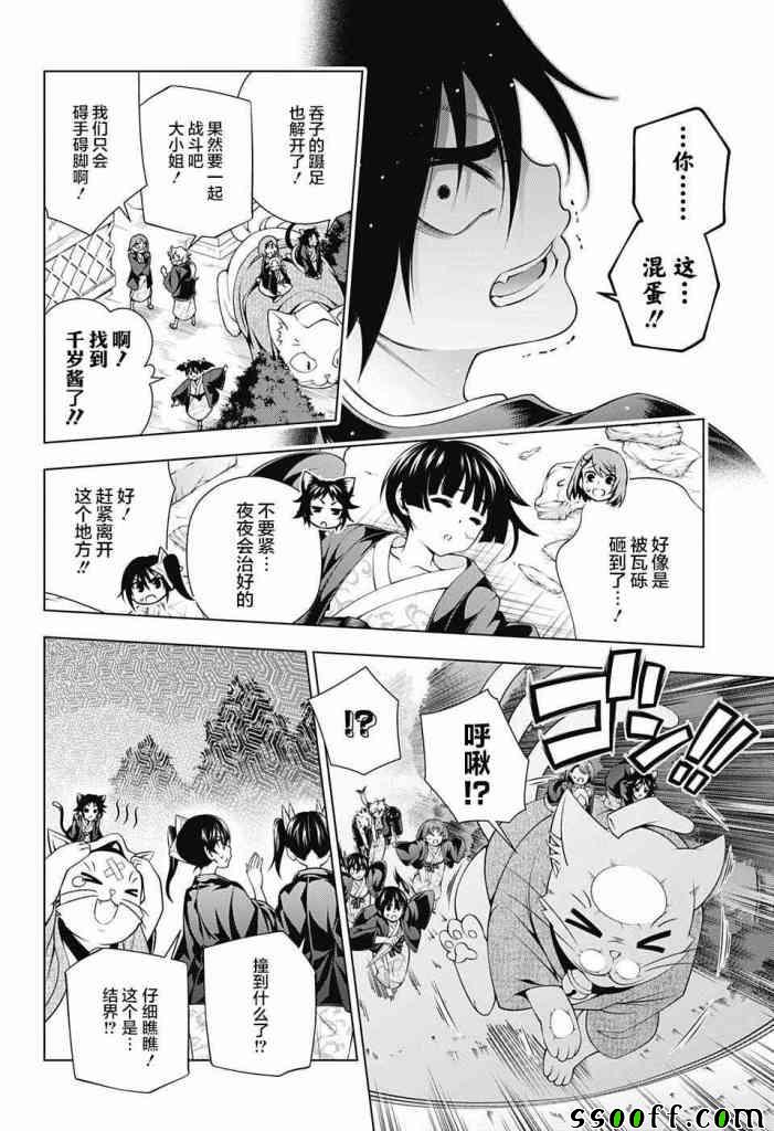 《汤摇庄的幽奈同学》漫画最新章节第157话免费下拉式在线观看章节第【10】张图片