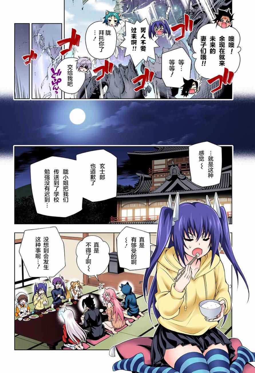 《汤摇庄的幽奈同学》漫画最新章节第98话免费下拉式在线观看章节第【16】张图片