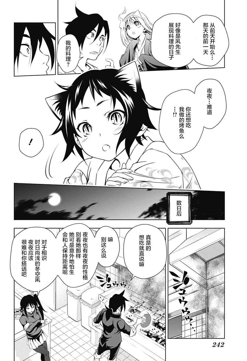 《汤摇庄的幽奈同学》漫画最新章节第9话免费下拉式在线观看章节第【16】张图片