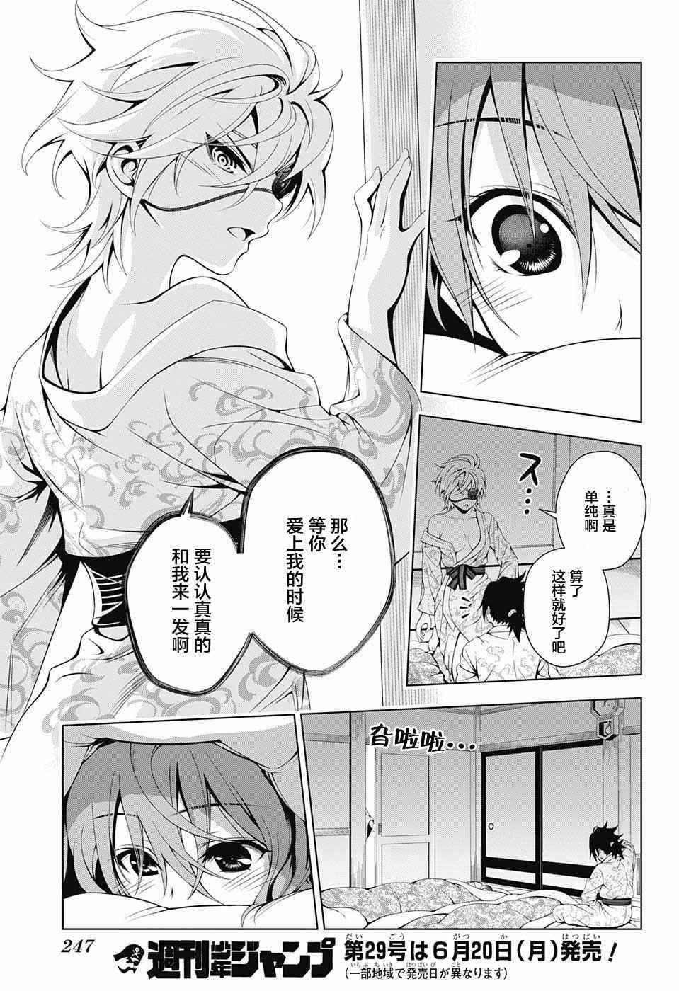 《汤摇庄的幽奈同学》漫画最新章节第18话免费下拉式在线观看章节第【18】张图片