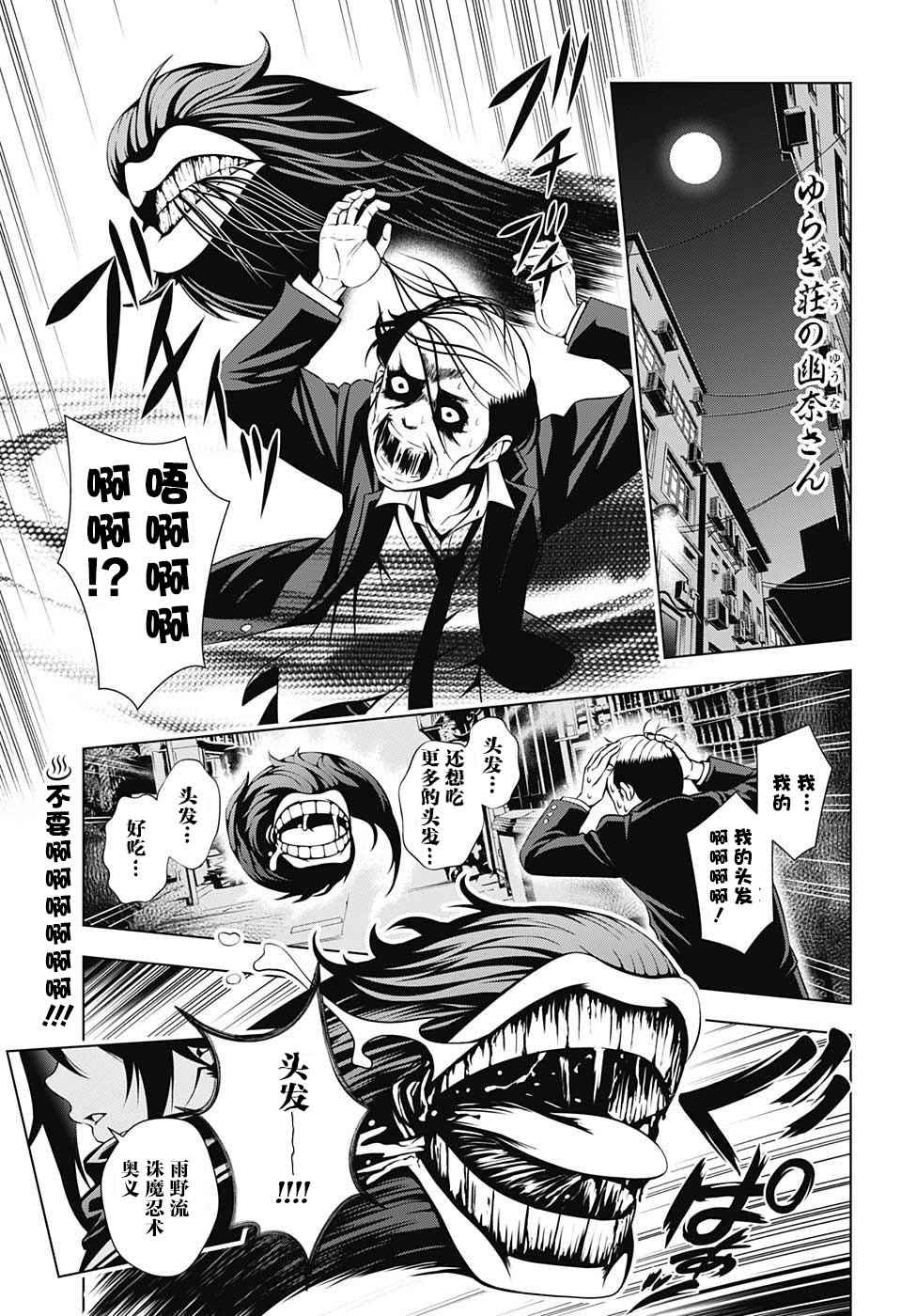 《汤摇庄的幽奈同学》漫画最新章节第8话免费下拉式在线观看章节第【1】张图片