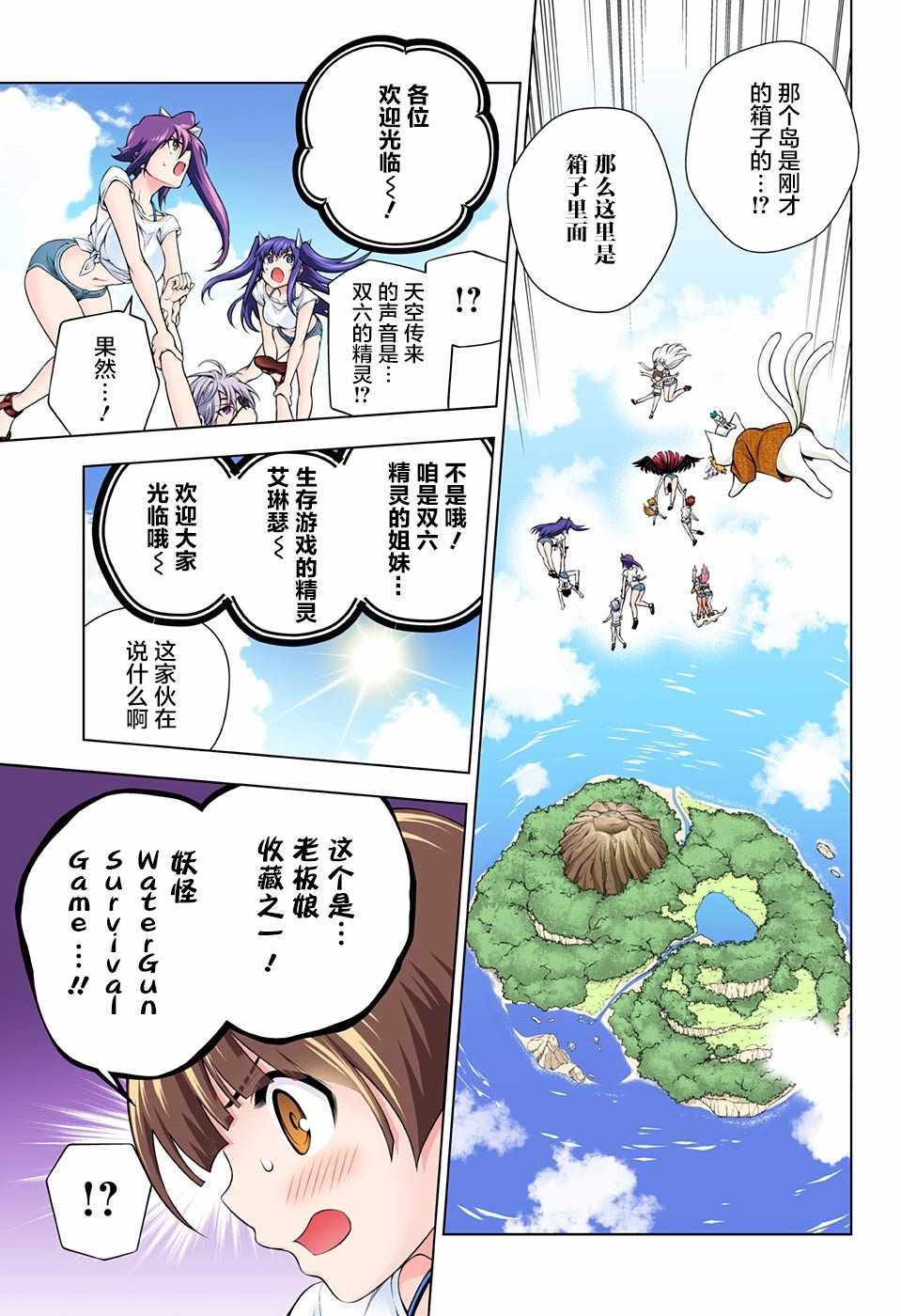 《汤摇庄的幽奈同学》漫画最新章节第106话免费下拉式在线观看章节第【7】张图片