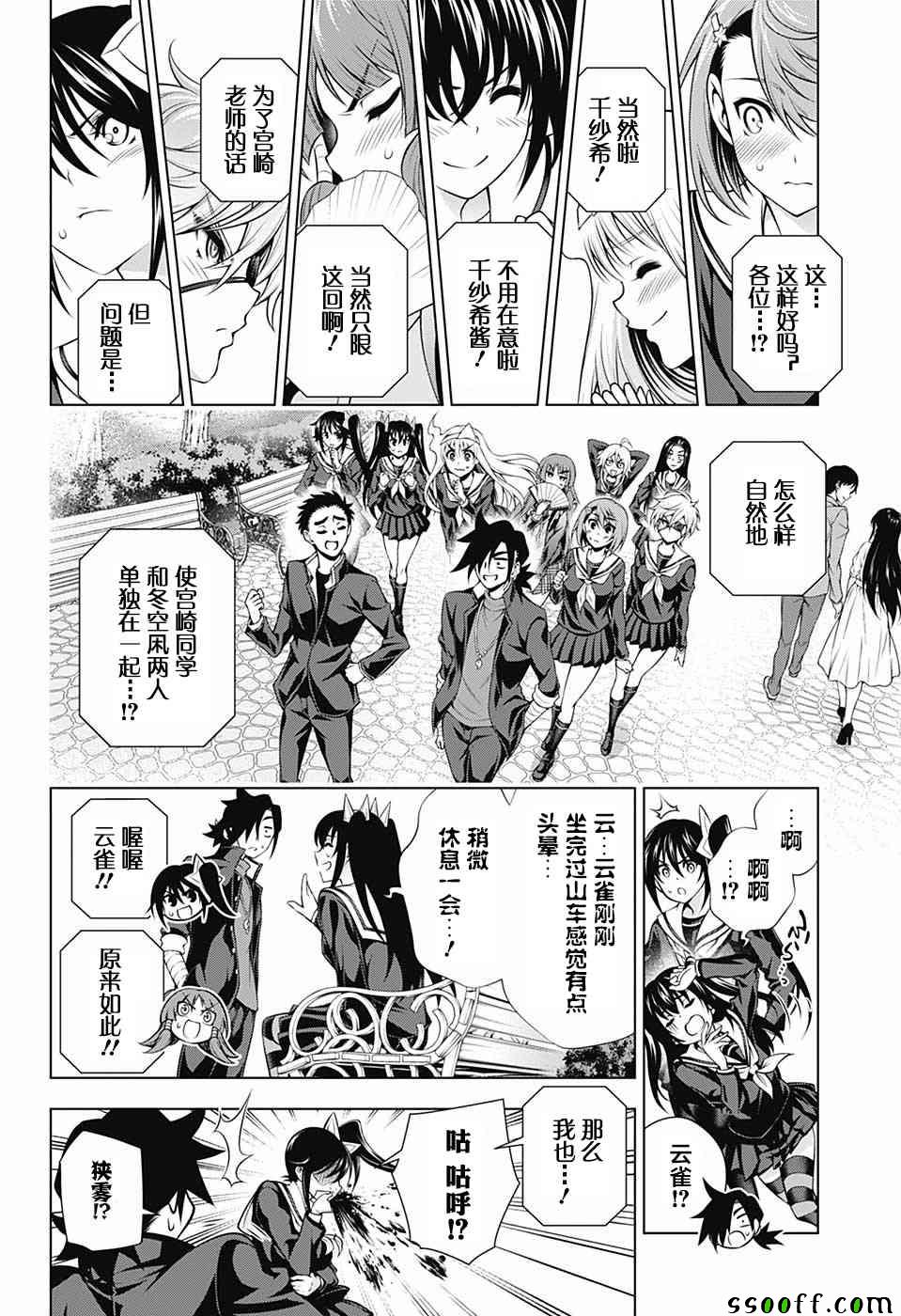 《汤摇庄的幽奈同学》漫画最新章节第149话免费下拉式在线观看章节第【14】张图片