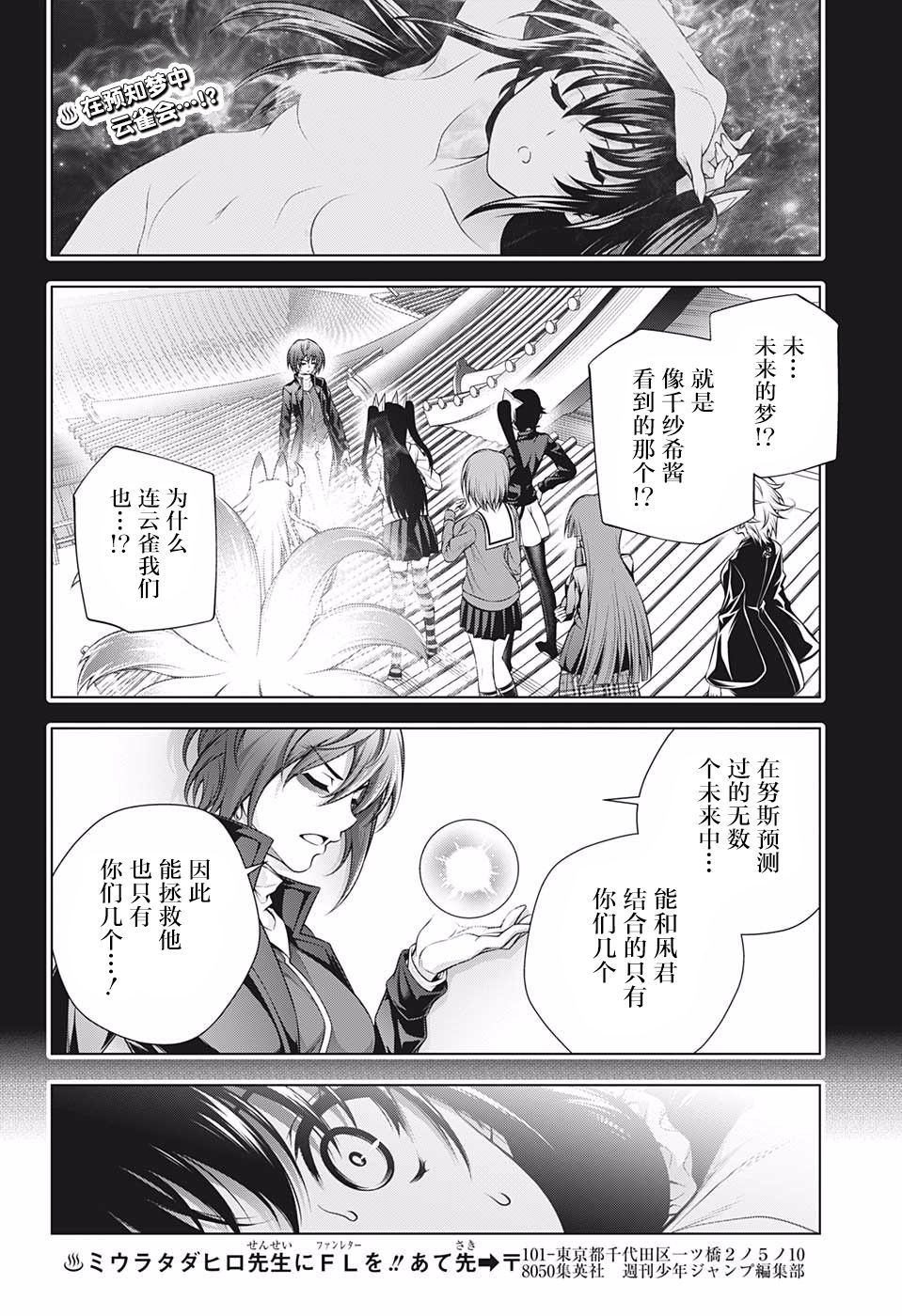 《汤摇庄的幽奈同学》漫画最新章节第199话免费下拉式在线观看章节第【2】张图片