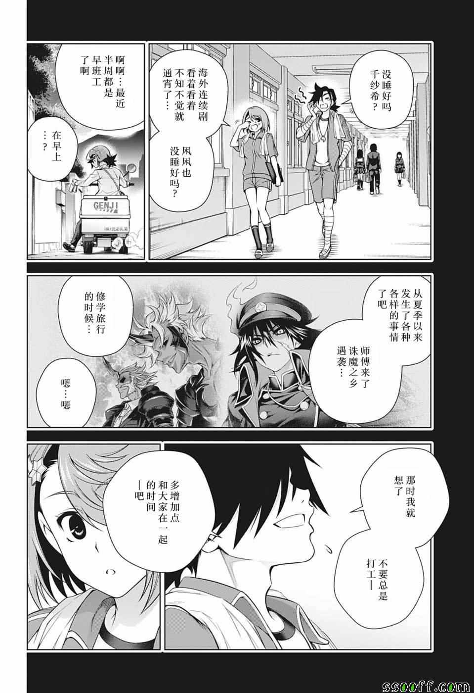 《汤摇庄的幽奈同学》漫画最新章节第178话免费下拉式在线观看章节第【16】张图片