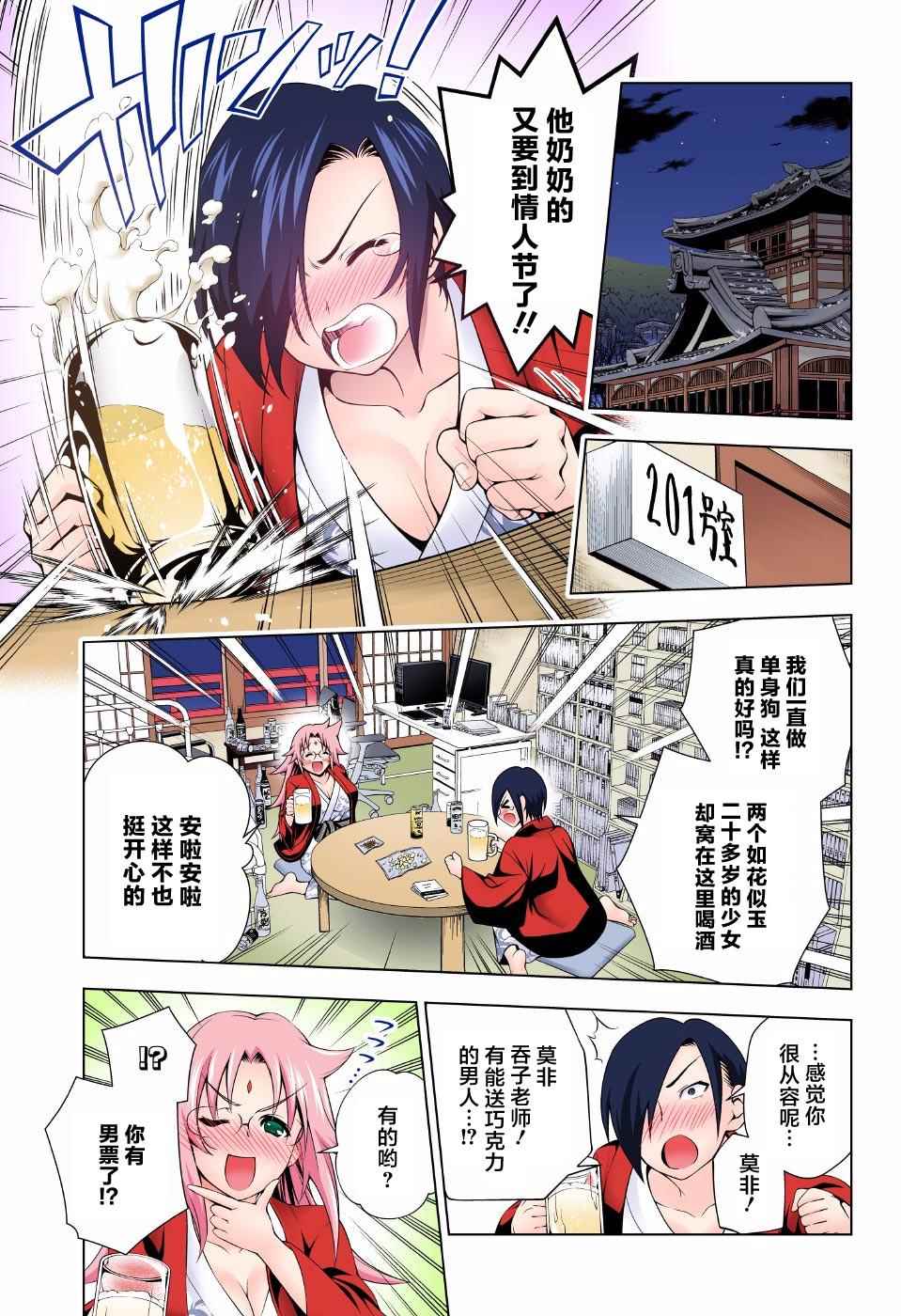 《汤摇庄的幽奈同学》漫画最新章节第66话免费下拉式在线观看章节第【13】张图片