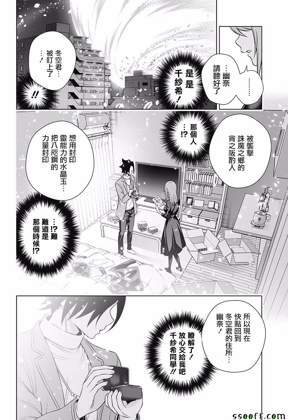 《汤摇庄的幽奈同学》漫画最新章节第148话免费下拉式在线观看章节第【14】张图片