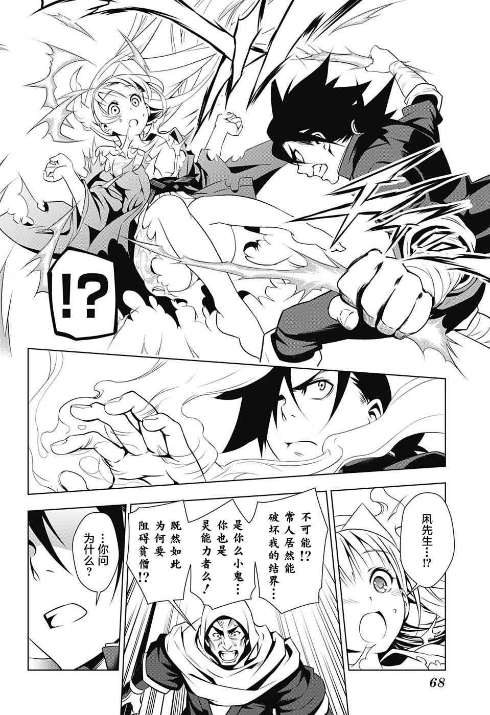 《汤摇庄的幽奈同学》漫画最新章节第1话免费下拉式在线观看章节第【43】张图片