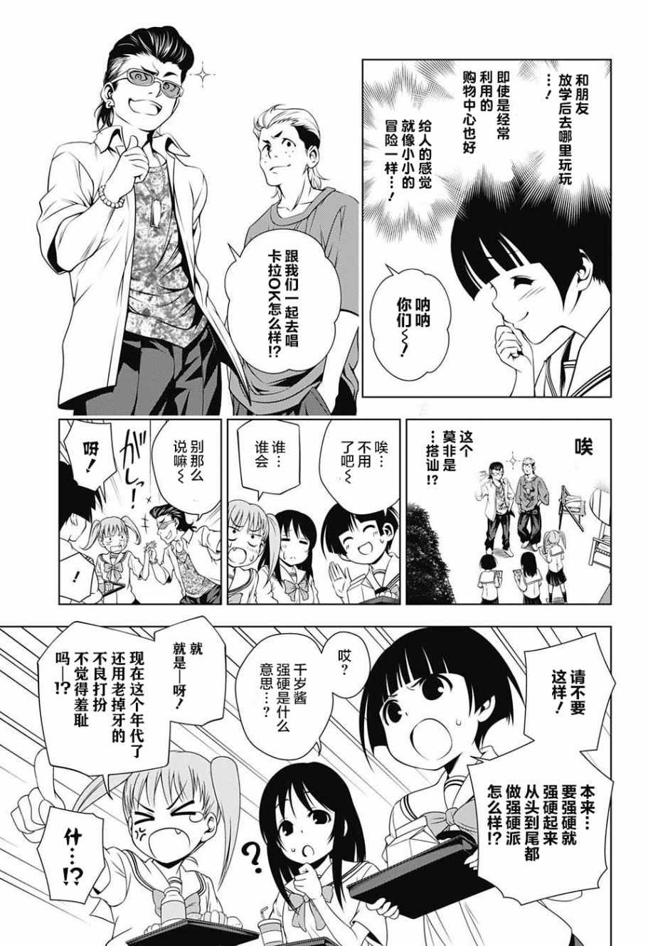 《汤摇庄的幽奈同学》漫画最新章节第19话免费下拉式在线观看章节第【11】张图片