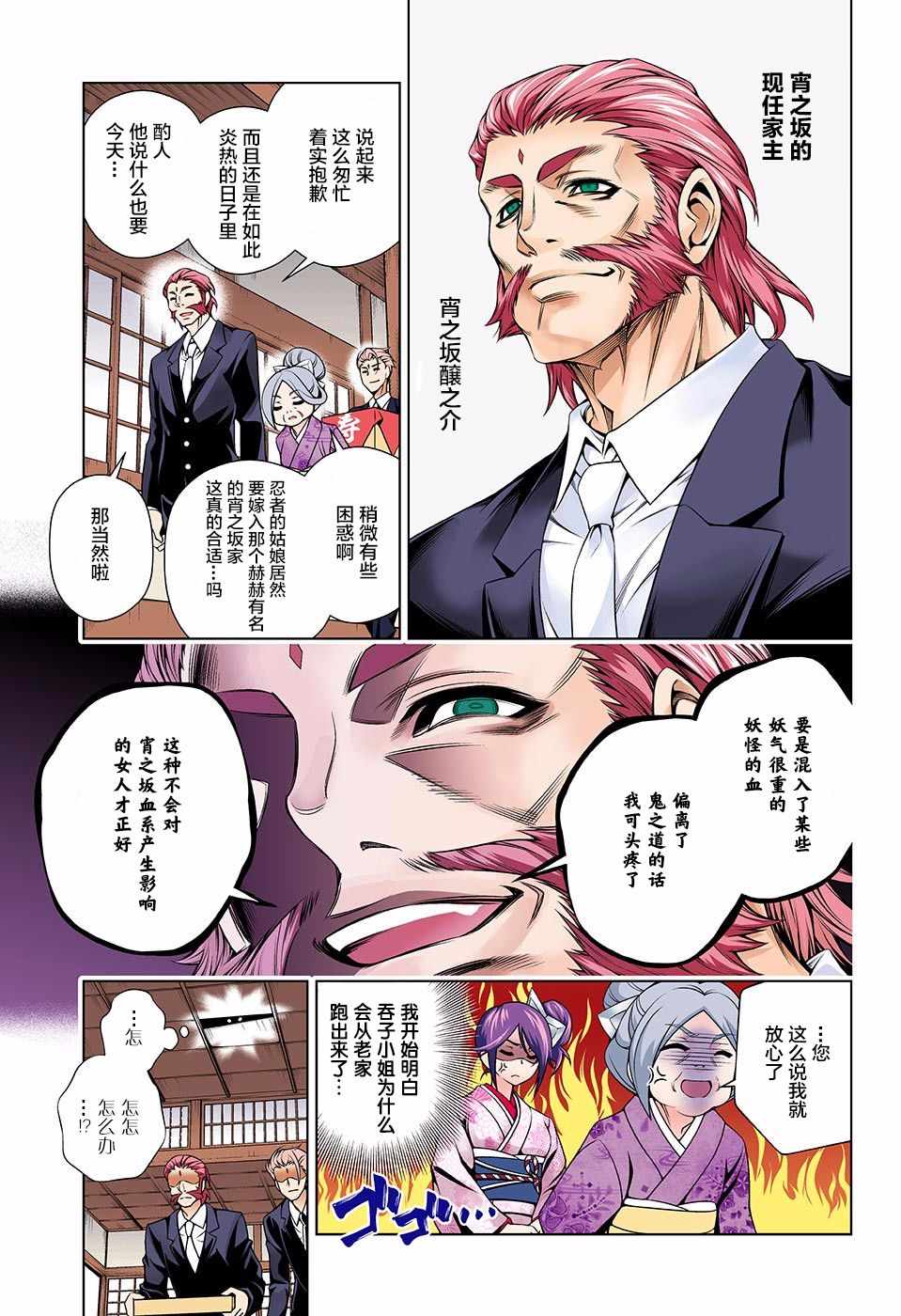 《汤摇庄的幽奈同学》漫画最新章节第135话免费下拉式在线观看章节第【15】张图片